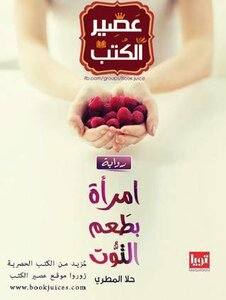 A Woman With A Taste Of Berries