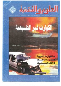 Unnatural Disasters
