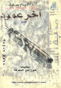 Last Column