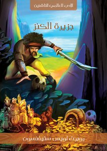 Treasure Island