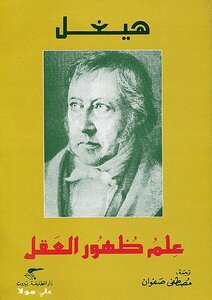 علم ظهور العقل