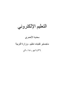E-learning