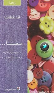 معــًا