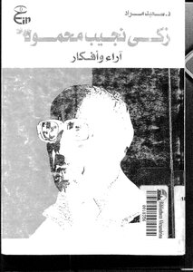 Zaki Naguib Mahmoud Opinions And Ideas