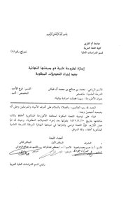 سورة فصلت - دراسة بيانية