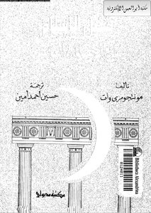 The Superiority Of Islam Over Western Civilization