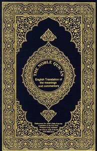 The Noble Qur'ân English Translation Of The Meanings And Commentary Of The Noble Qur’an