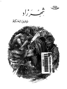 Scheherazade