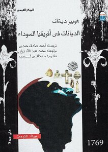 Religions In Black Africa
