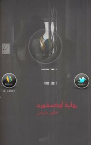 أوكسفورد