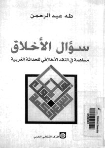 The Question Of Ethics - A Contribution To The Moral Critique Of Western Modernity