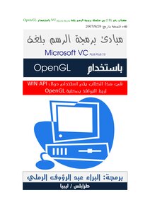 Programming Series With Opengl Win Api