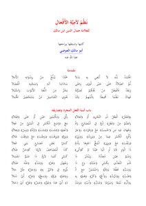Lamaite Verbs