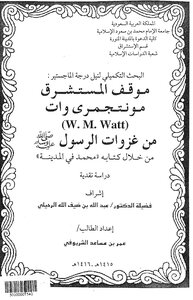 The position of orientalist invasions Montgomery Watt Prophet peace be upon him through his book Muhammad in the city