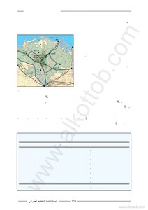 كتاب محافظة الغربية pdf