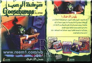 سحر الأدغال