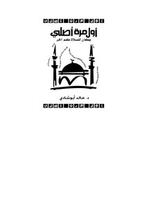 The First Time I Prayed - Prayer Had Another Taste