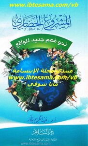 Civilization Project