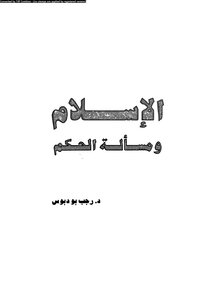 Islam And The Question Of Governance