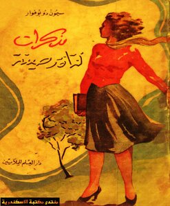 Sober Girl Diary