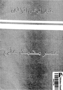 Muhammad Ali Era