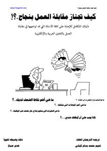 Books About Work (special File On Work)