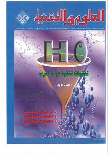 Drinking Water Purification Techniques