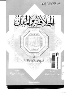 Caliphate And King
