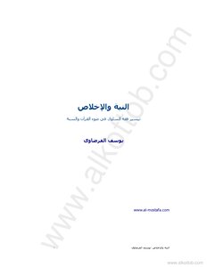Intention And Sincerity