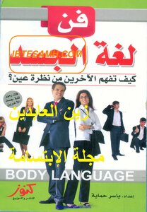 Body Language Art
