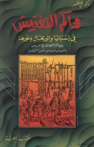 The Inquisition In Spain - Portugal And Others