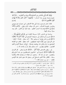 كتاب خواطر الشعراوي المجلد التاسع عشر pdf