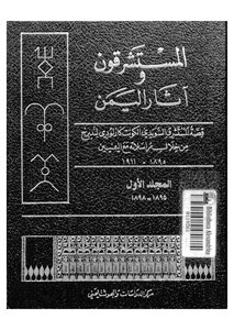 Orientalists And The Archeology Of Yemen - The Story Of The Swedish Orientalist Carlo Di