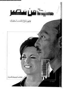 سيدة من مصر