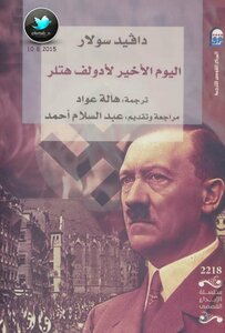The Last Day Of Adolf Hitler