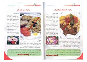 سلسلة الطبخ التونسي المعجنات