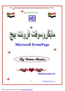 تعلم فرونت بيج