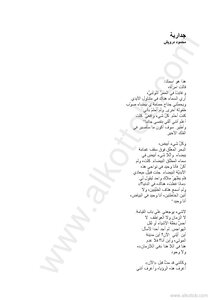 Mahmoud Darwish's Mural