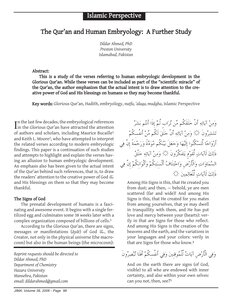 القرآن وعلم الأجنة البشري دراسة أخرى