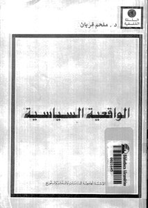 Political Realism