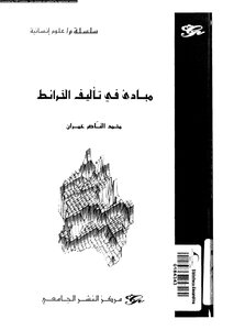 Principles Of Creating Maps