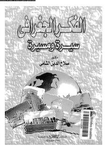 Geographical Thought: A Biography And Career