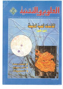 Microorganisms
