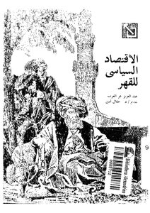 The Political Economy Of Oppression