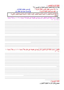 الكتلة الذرية .. الكتلة الجزيئية .. المول