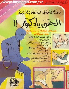 Family Guide To Home Aid