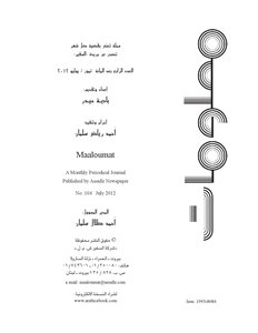 معلومات الأصولية المسيحية فى العالم