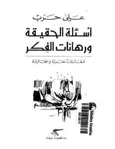 Questions Of Truth And The Stakes Of Thought Critical And Dialectical Approaches