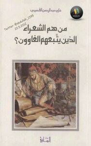 Who Are The Poets Who Are Followed By The Seducers?