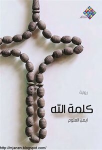 God's Word